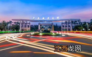 广东海洋大学音乐系学费如何