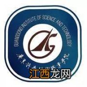 广东科学技术职业学院有什么社团