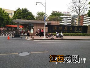 广东佛山养正西山学校怎么样