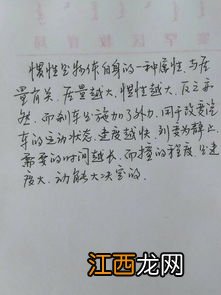 惯性为什么与速度无关