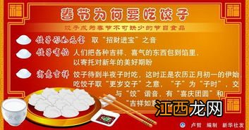 过年为什么吃饺子有典故吗