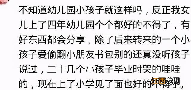 幼儿园有心机的孩子有多恐怖？这孩子长大也不会是个好人