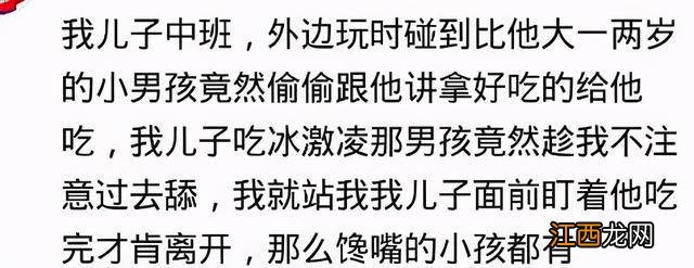 幼儿园有心机的孩子有多恐怖？这孩子长大也不会是个好人