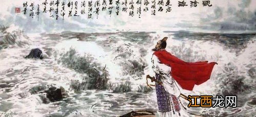 观沧海曹操东临碣石以观沧海