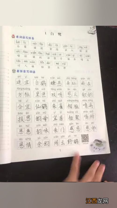 关于一一的词语