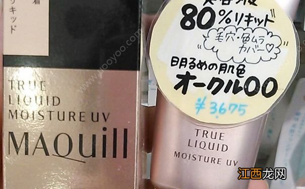 maquillage心机长效持久粉底液好用吗？