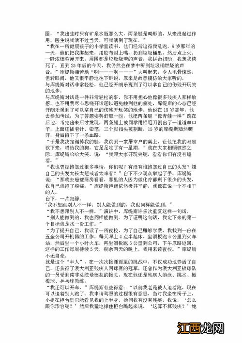 关于珍爱生命的主题班会主持稿