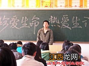 关于珍爱生命的主题班会主持稿