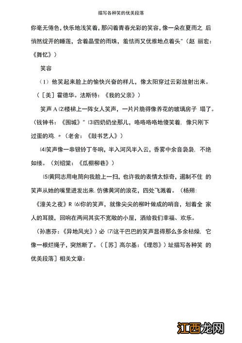 关于战胜挫折优美段落