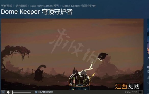 穹顶守护者steam地址是什么-steam地址分享