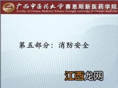 关于在校大学生的安全问题