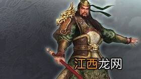 关羽为什么叫美髯公