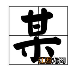 官的四字成语