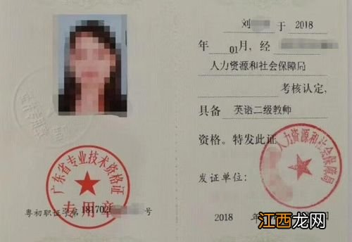 关于中学一级教师评职称