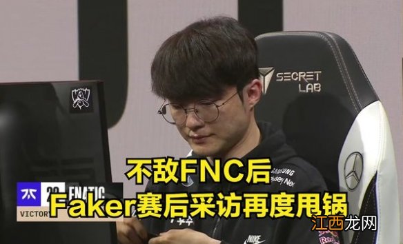 Faker耳机是什么梗 Faker耳机是什么意思