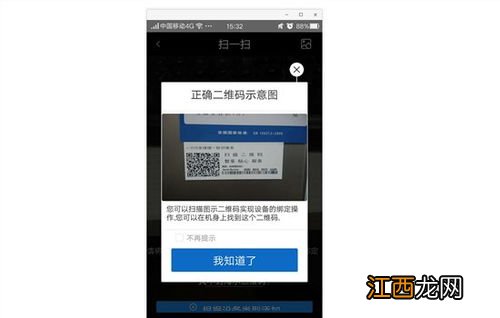 海尔空调wifi怎么连接