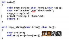 关于字符型指针