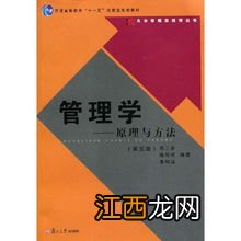 管理学六大职能是什么