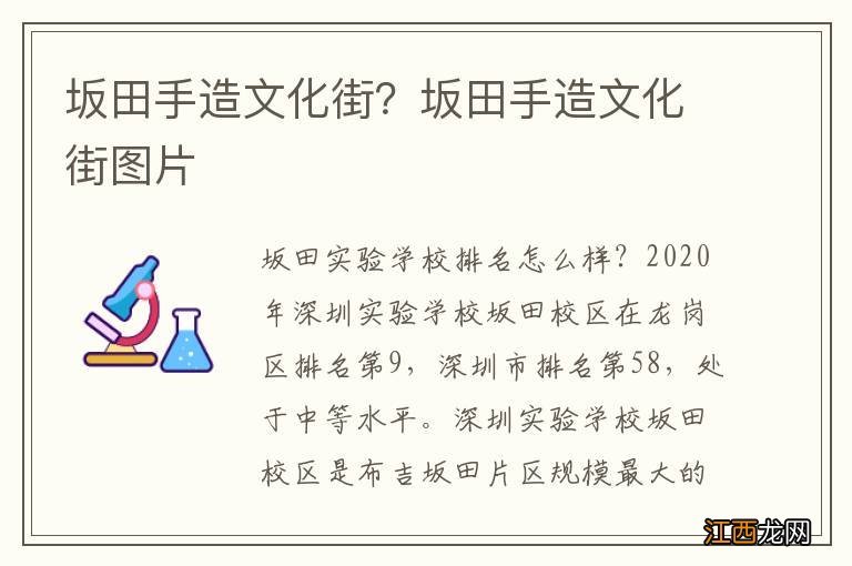 坂田手造文化街？坂田手造文化街图片