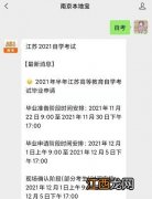 关于自考本科资格审查的问题急