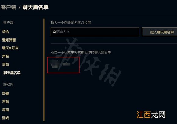 英雄联盟拉黑好友怎么恢复，英雄联盟拉黑好友怎么恢复微信