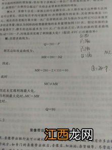 管理经济学什么是边际分析法