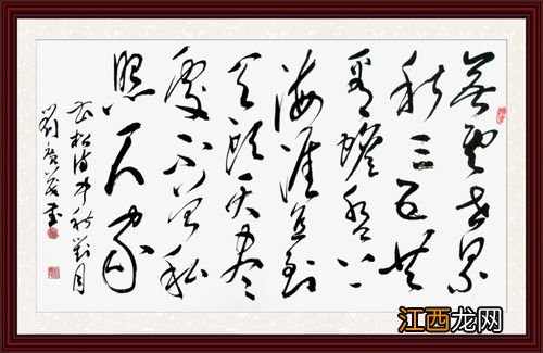 关于中秋节的书法作品