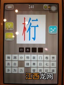 关于子的4字成语