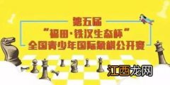 国际象棋比赛对手分怎么计算