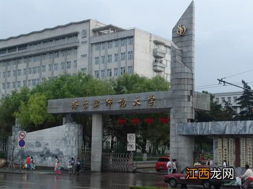 哈尔滨农业大学怎么样