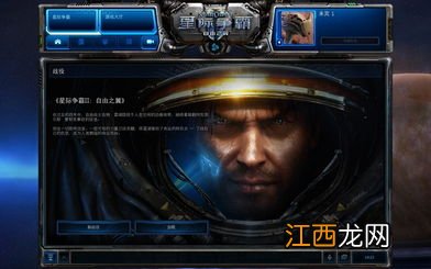 国服的星际争霸2怎么观战