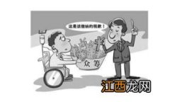 关于善款的问题