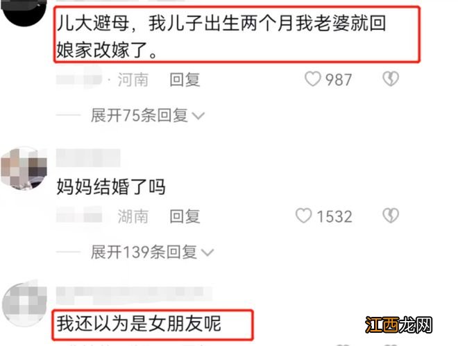 年轻妈妈被儿子抱，兴奋到“抬腿”配合，网友却说“儿大要避母”