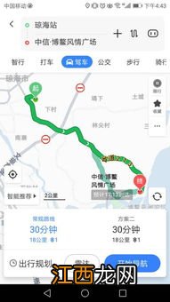 海南琼海高铁站在哪个位置