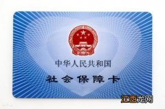 关于社保卡与城镇医疗保险的区别