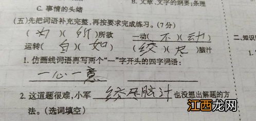 关于信守承诺的四字词语