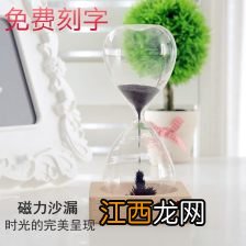 关于生日礼物送沙漏的问题