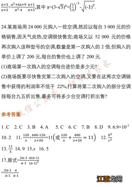 孩子上八年级数学成绩不好怎么办