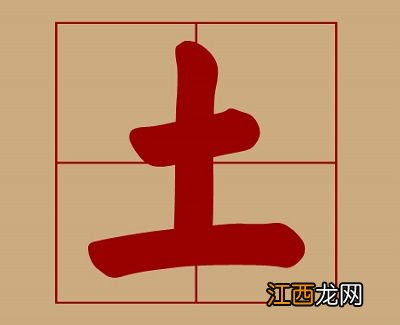 关于土字旁六笔画的字有哪些