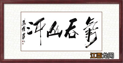 关于山河的成语