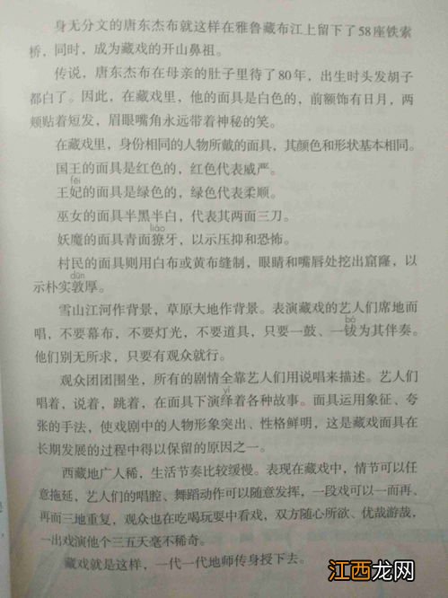 关于问的四字词语