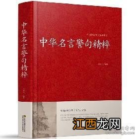 关于文学的名人名言