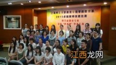 关于上海师范大学学前教育