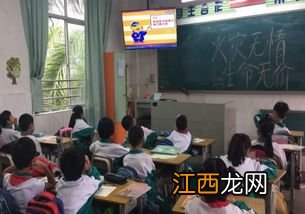 关于消防安全的主题班会主持稿