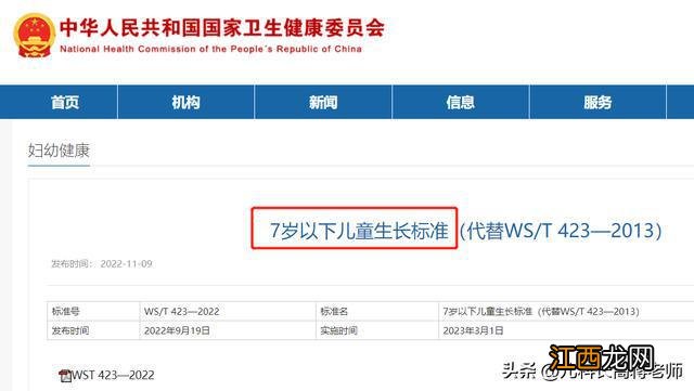 最新7岁以下儿童身高标准，每一岁的标准都高了，你家孩子达标没