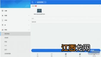 海信网络电视如何设置和电脑共享