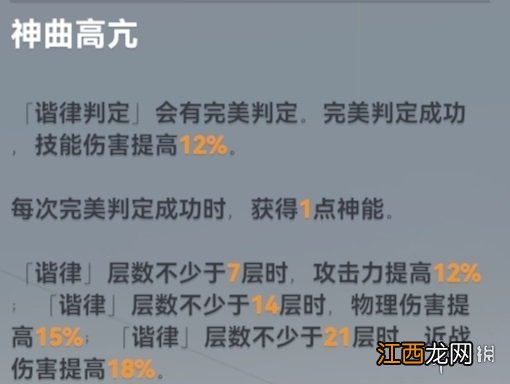 深空之眼雅典娜神格推荐 深空之眼雅典娜神格怎么点