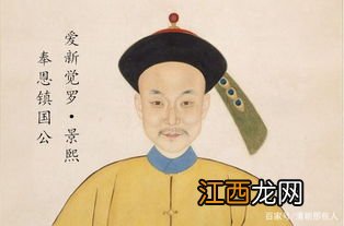 郭络罗明玉历史死因