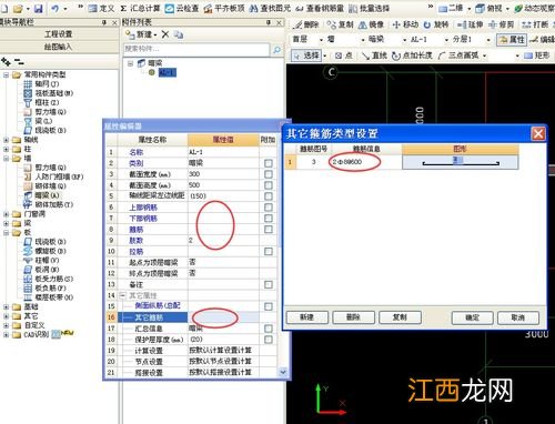 广联达中填充墙高度如何设置