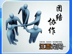 关于团结的名人名言和格言警句